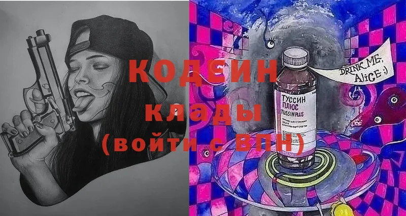 Кодеиновый сироп Lean Purple Drank  Киренск 