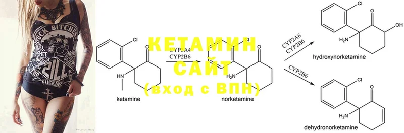 КЕТАМИН ketamine  Киренск 