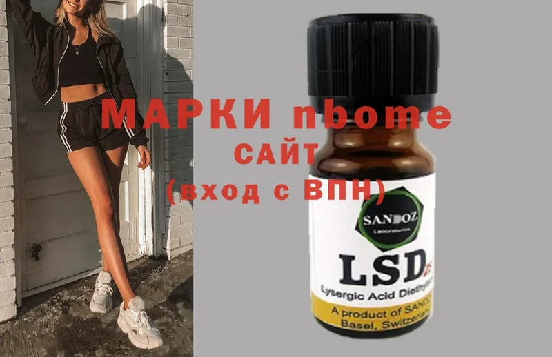 Марки 25I-NBOMe 1,8мг  Киренск 